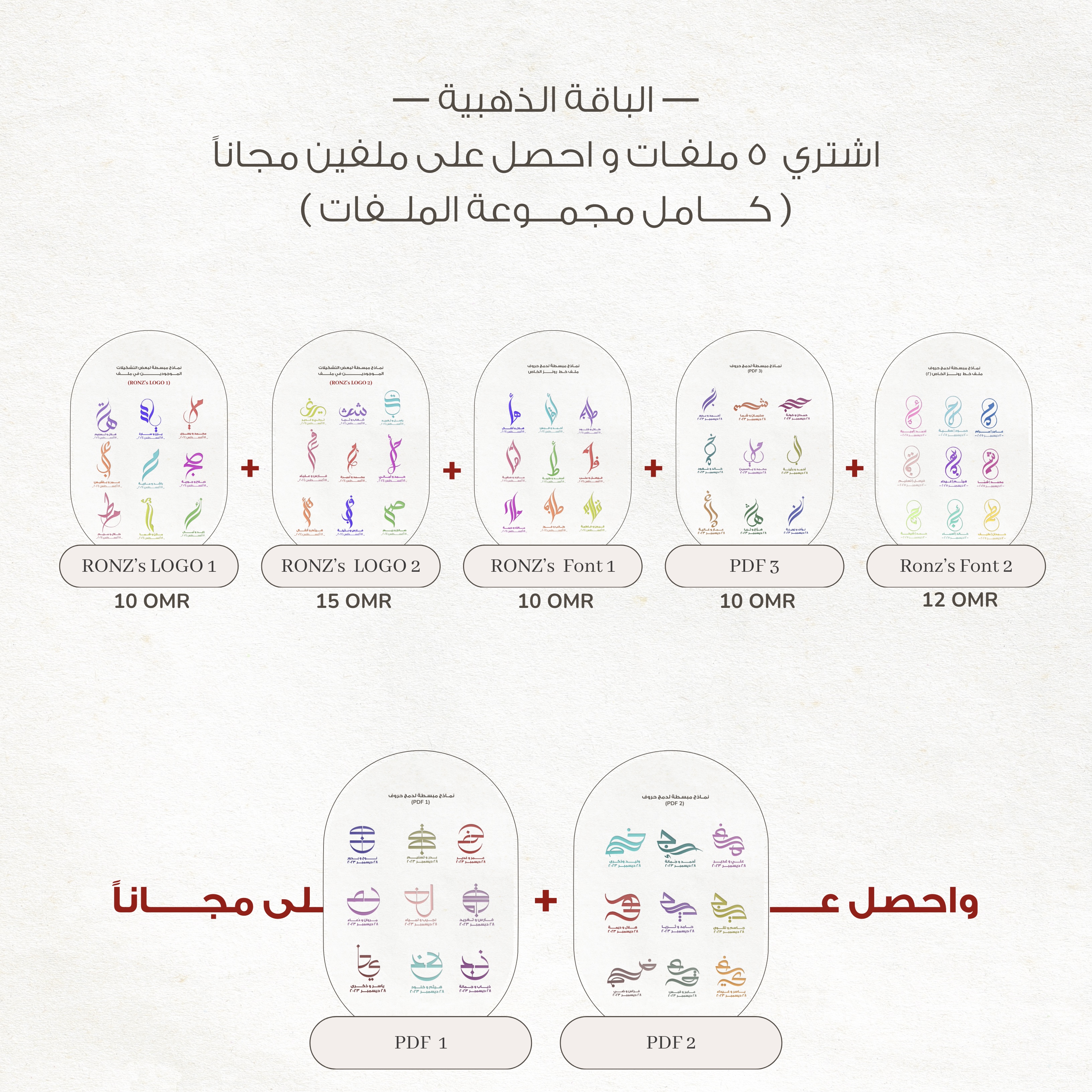 الباقـــة الذهبيـــة