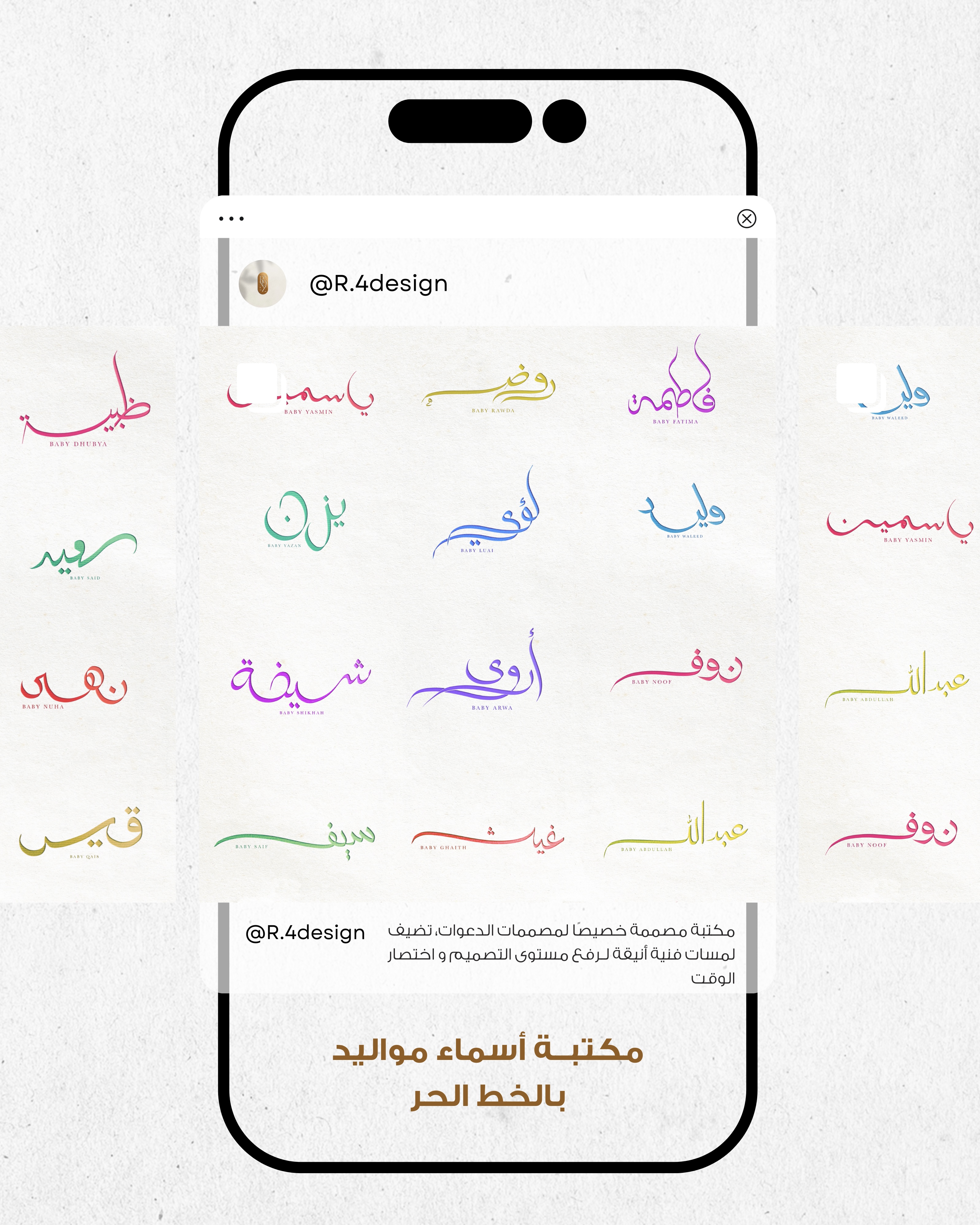 مكتـبة أسماء المواليد 